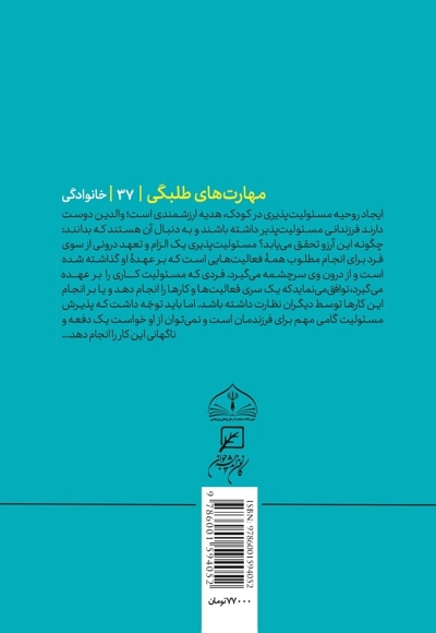 پیچ بچگی